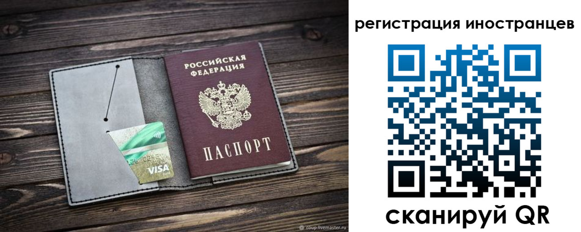 временная регистрация адрес в Салавате