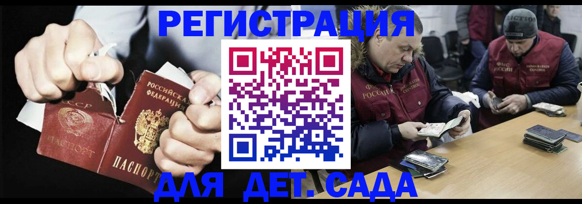 регистрация в Салавате