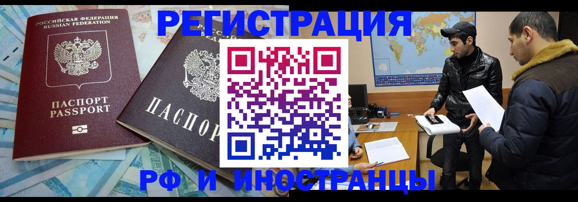 прописка для кредита в Салавате